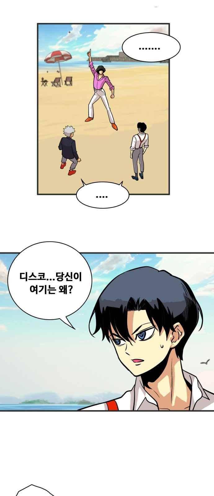 트롤트랩 46화 9