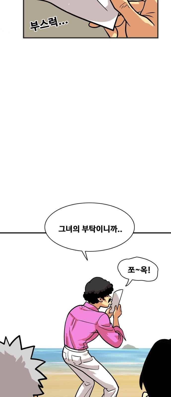 트롤트랩 46화 12