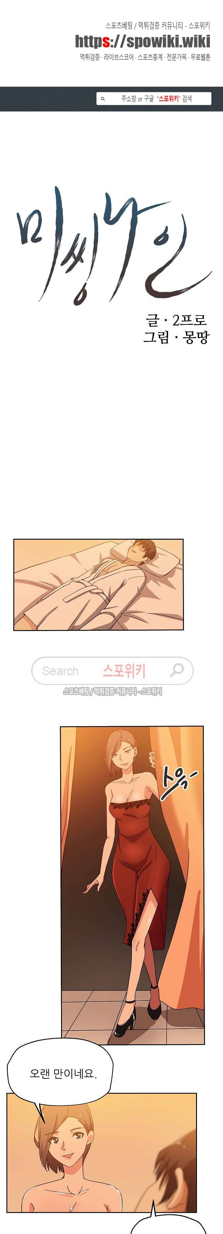 미씽나인 11화 1