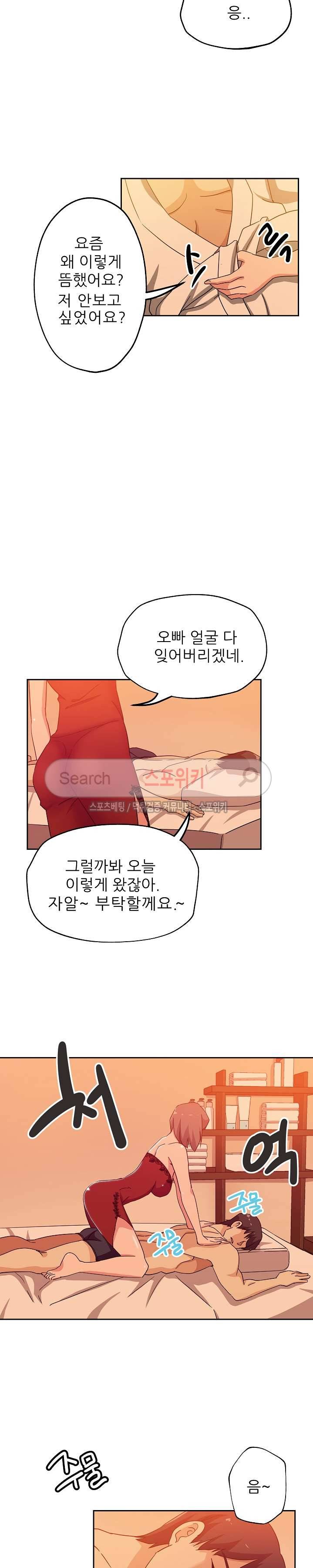 미씽나인 11화 2