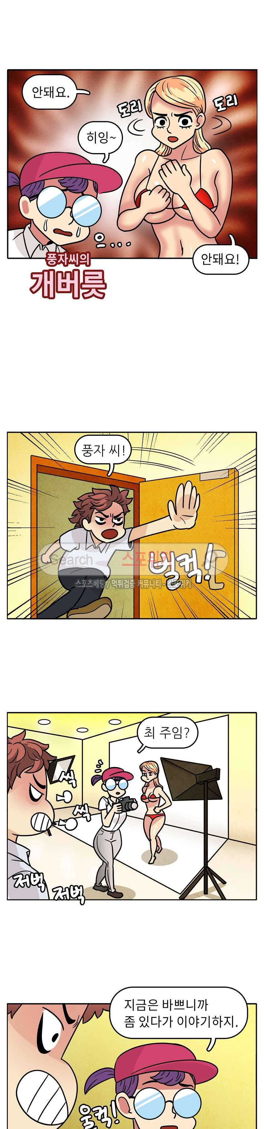 망사툰 35화 2