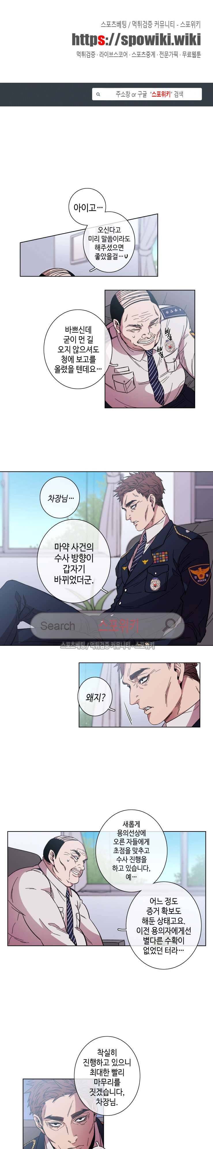 초롱아귀 49화 1
