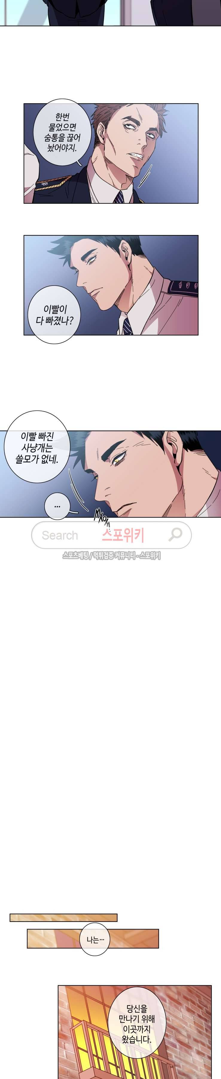 초롱아귀 49화 3