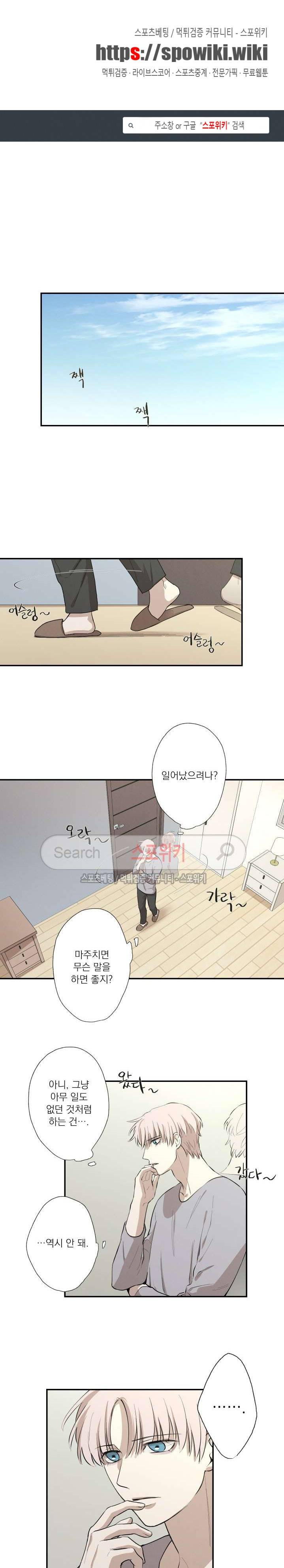 하이드앤시크 19화 1