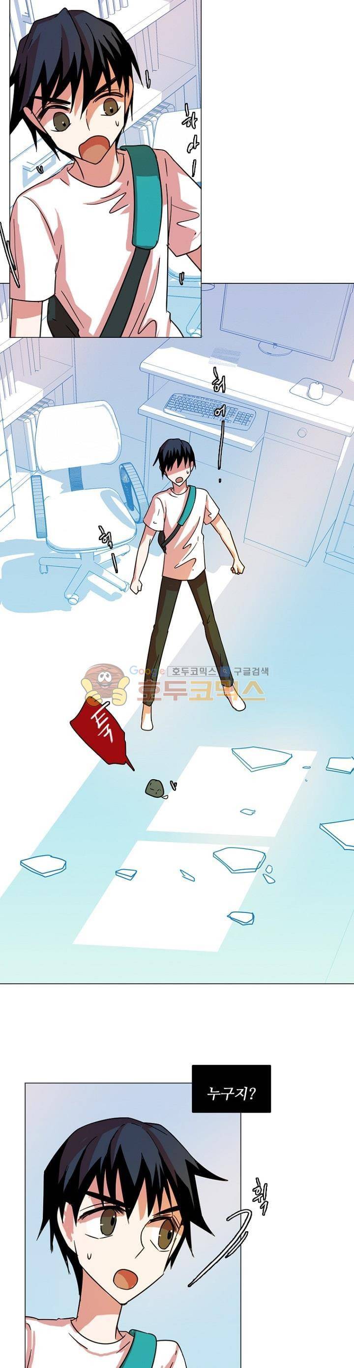 드림사이드 123화 3