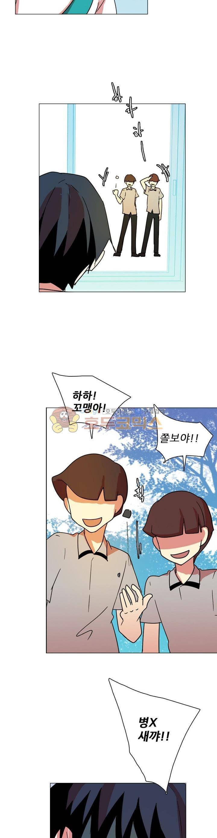 드림사이드 123화 4