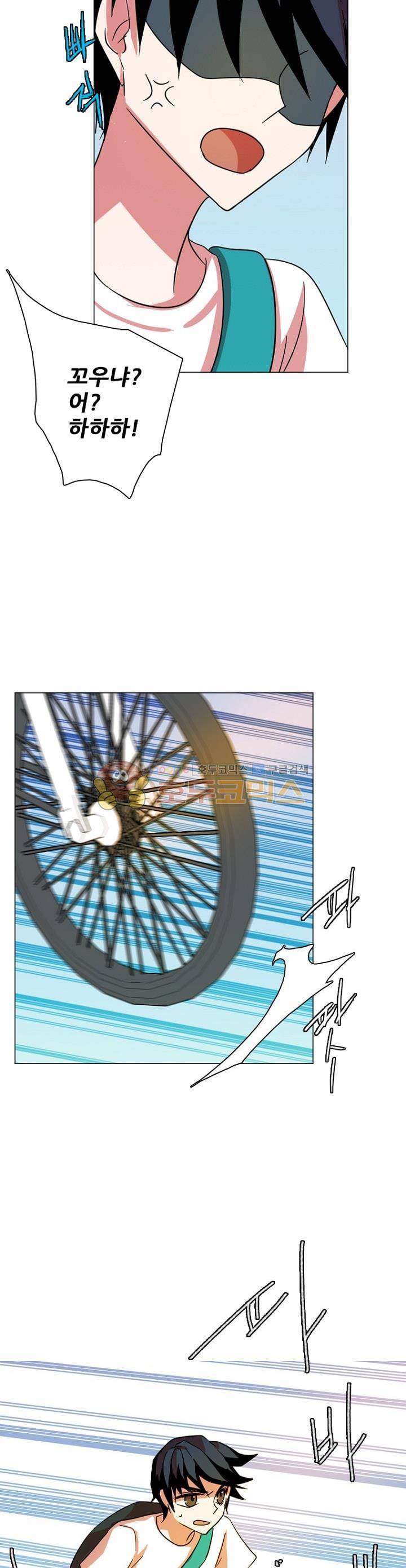 드림사이드 123화 5