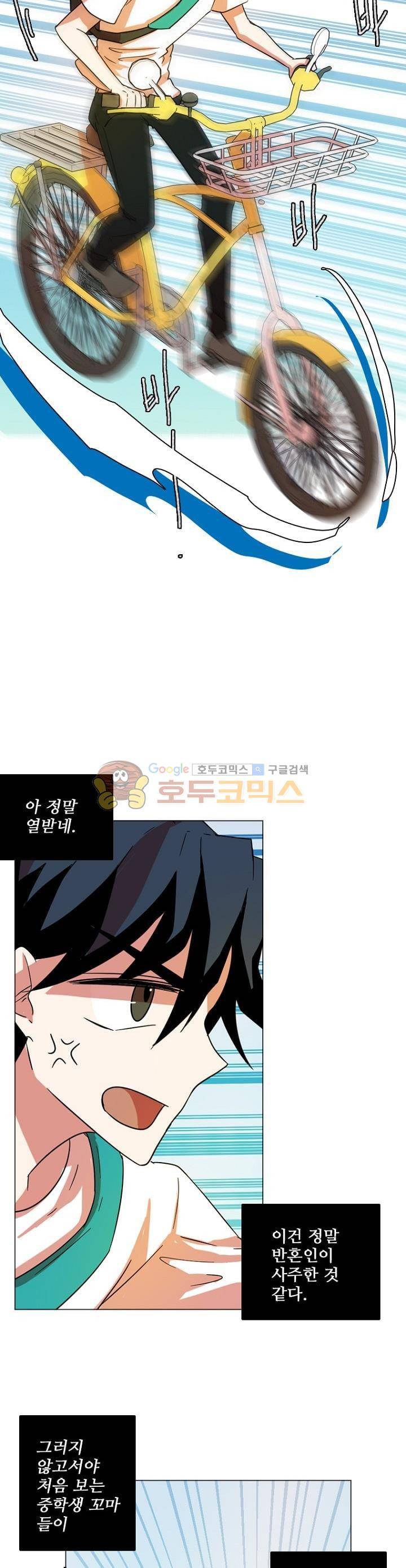 드림사이드 123화 6