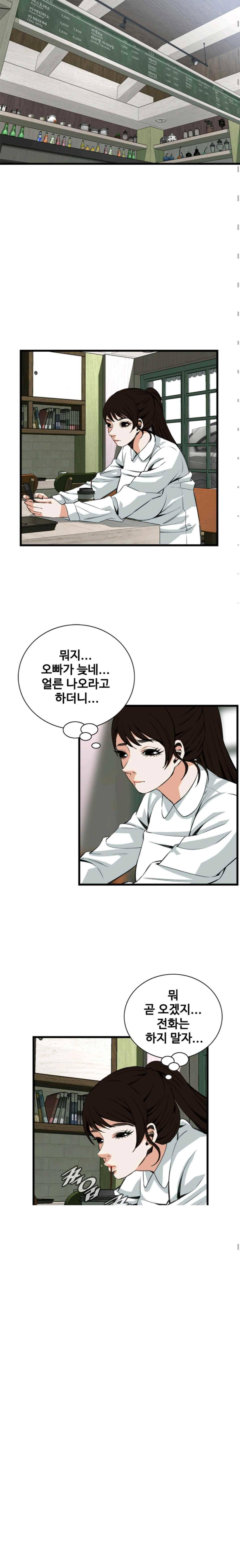 훔쳐보기 82화 4
