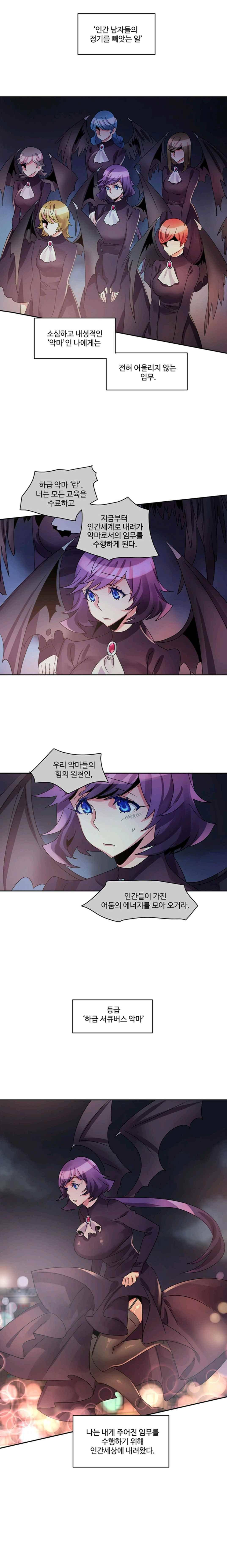 빨간입술 23화 1