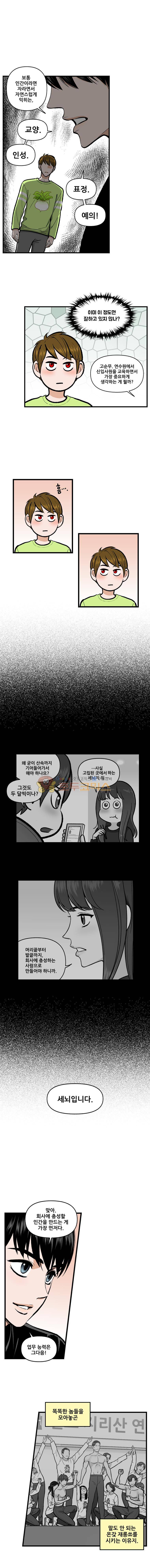 지옥사원 66화 3
