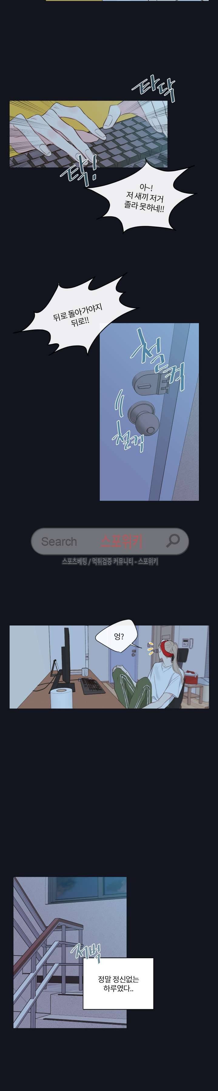 회사원 K의 비밀 7화 2