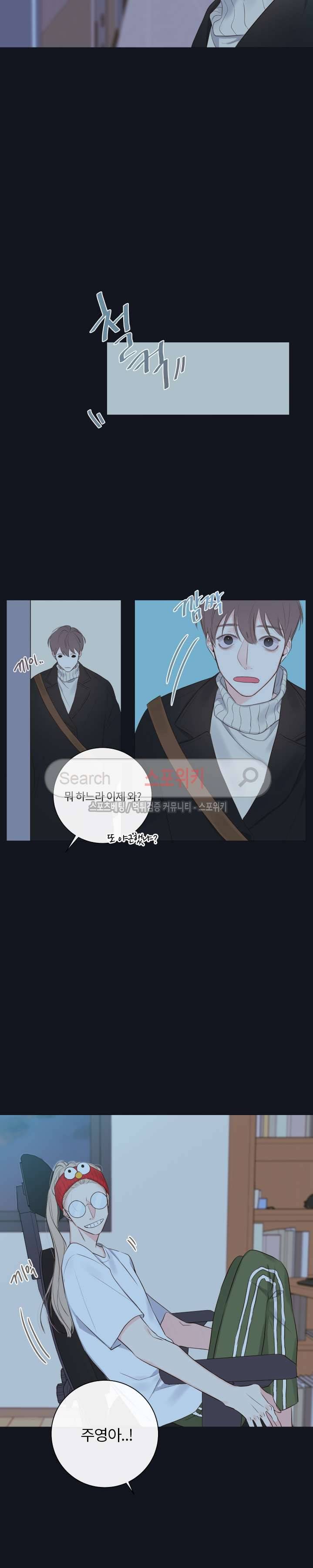 회사원 K의 비밀 7화 4