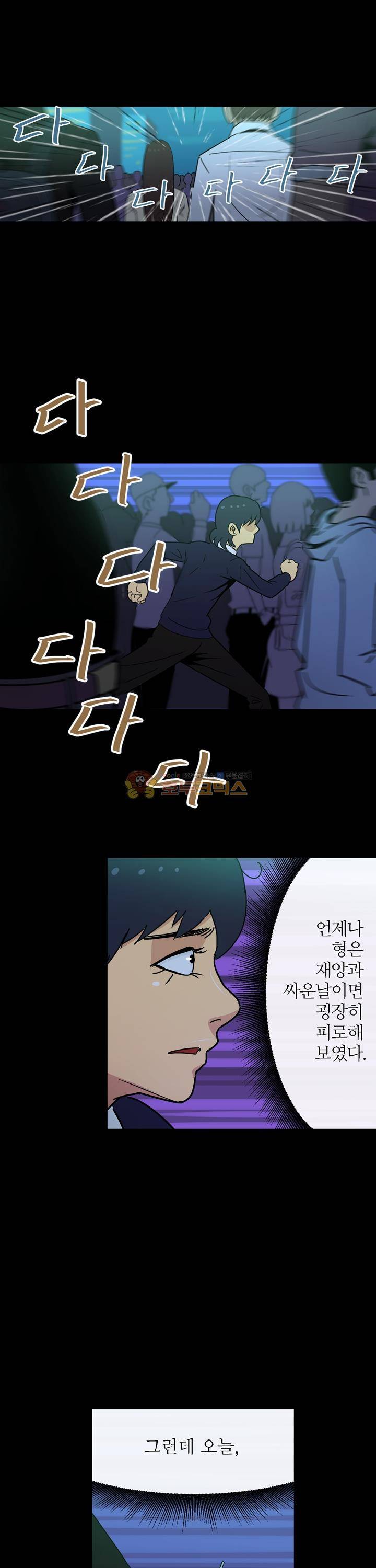 우리동네 히어로 4화 1