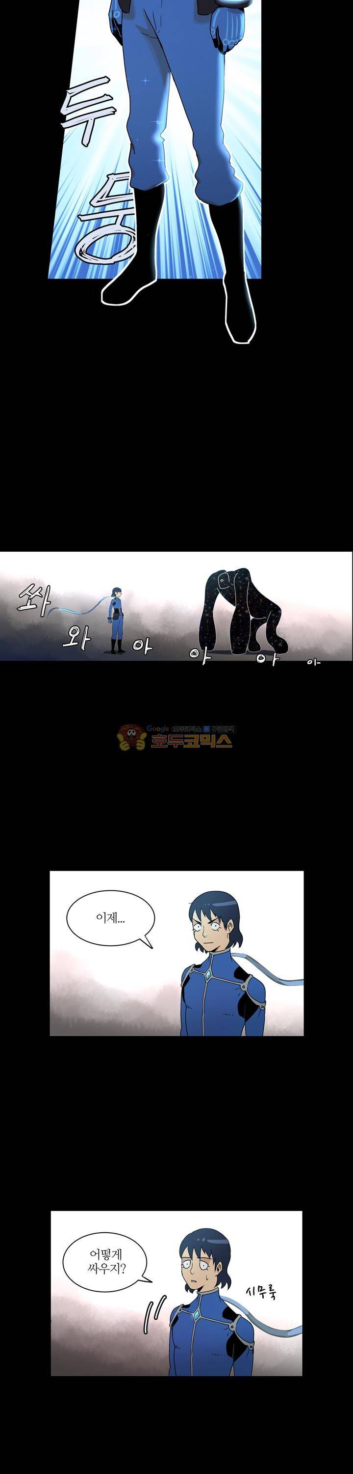 우리동네 히어로 14화 2