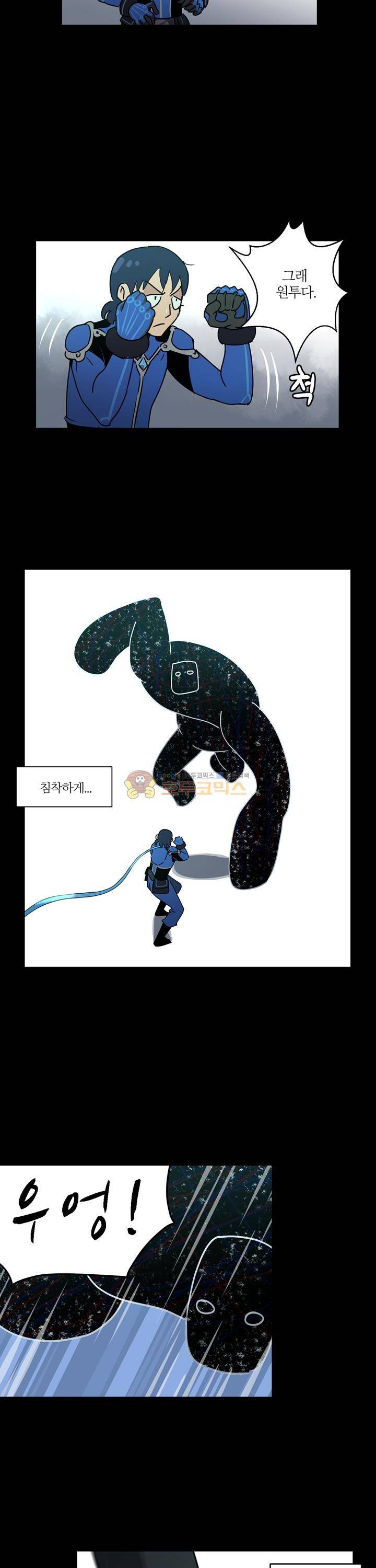 우리동네 히어로 14화 4