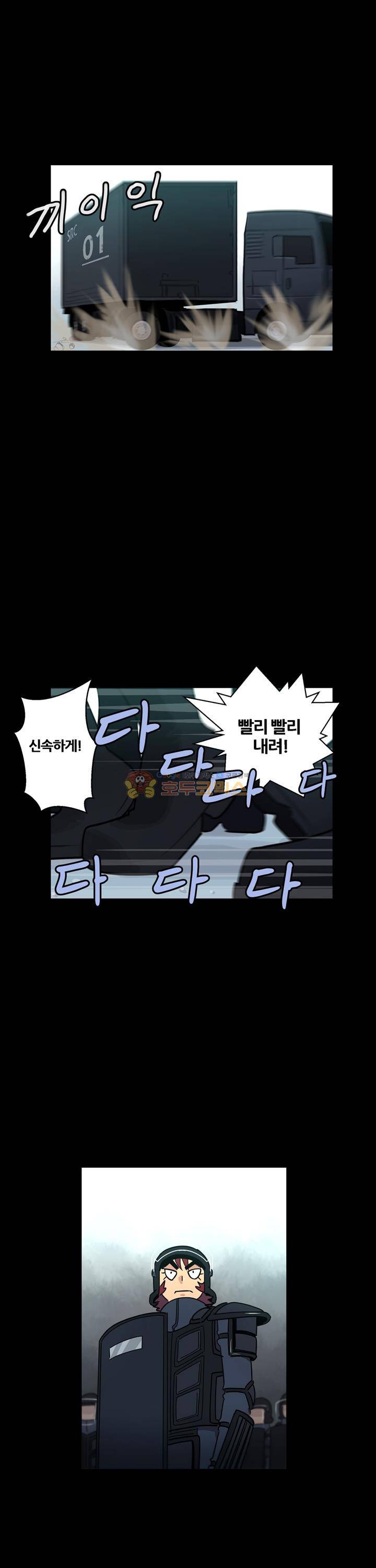 우리동네 히어로 24화 1