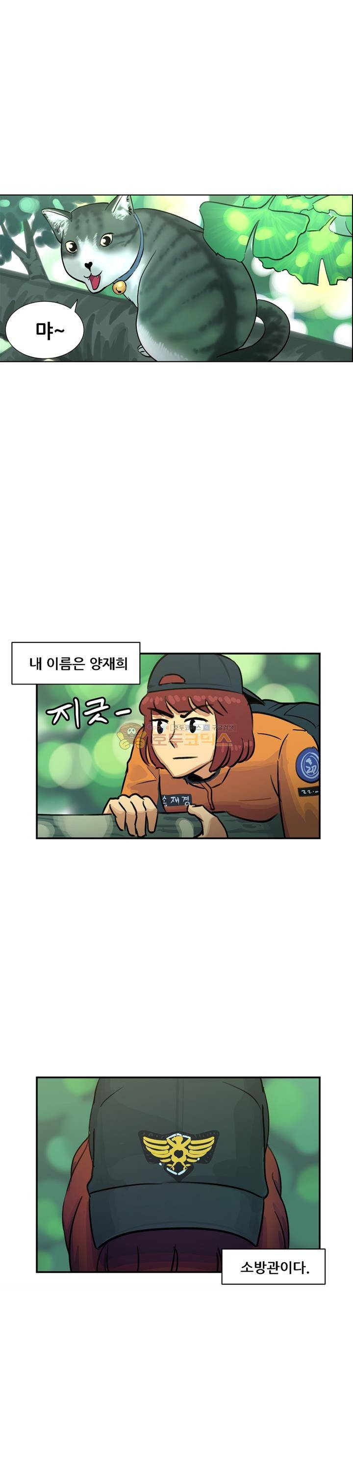 우리동네 히어로 33화 1