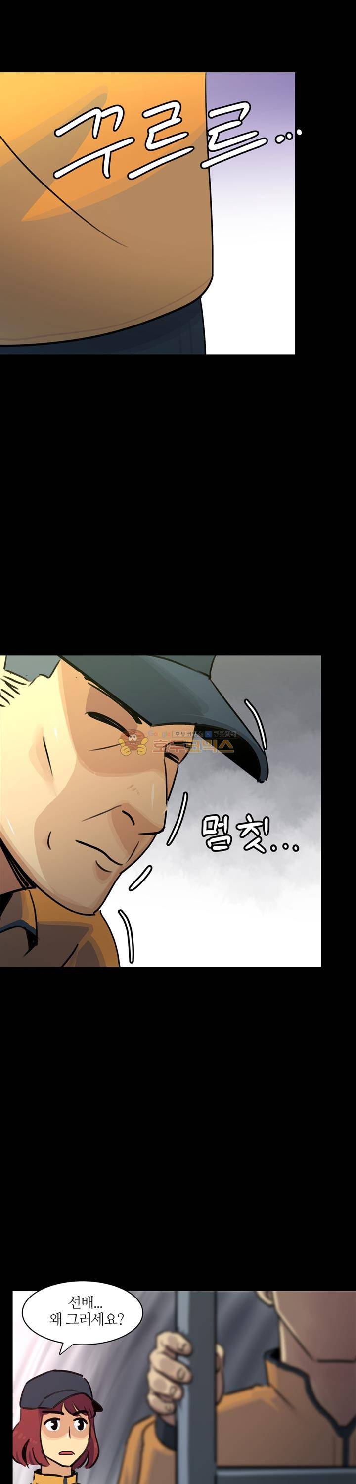 우리동네 히어로 33화 5