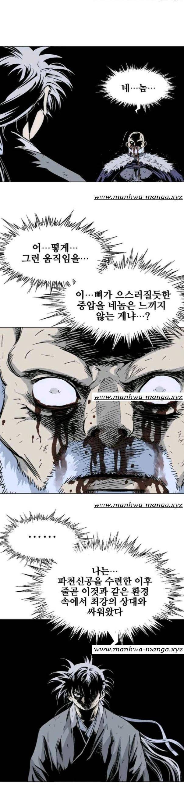 고수 2부 63화 2