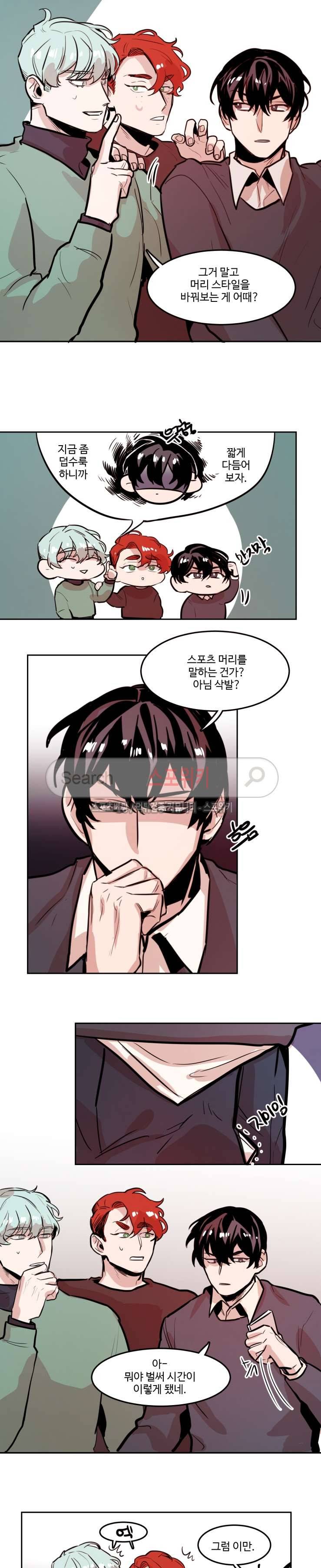 너의 시선 속에서 48화 3