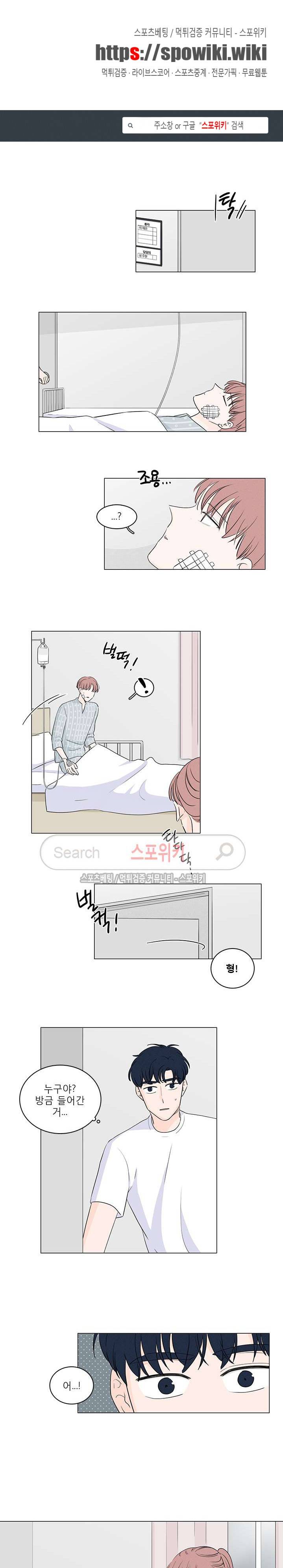 M의 정체 37화 1