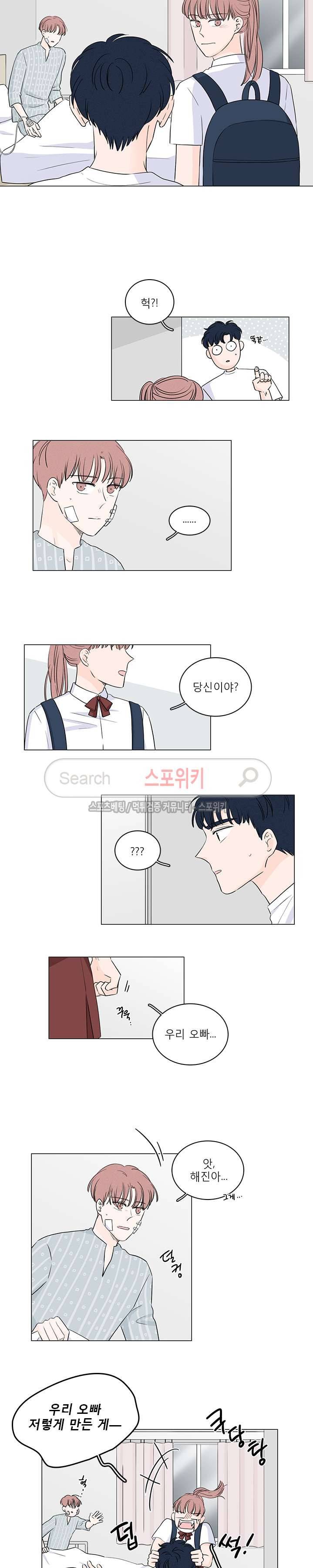 M의 정체 37화 2