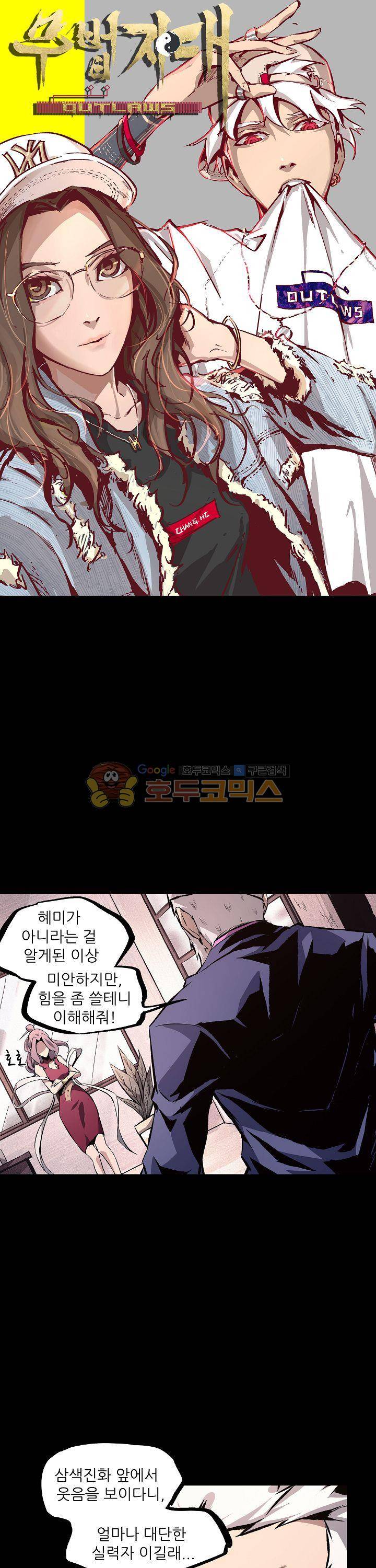 무법지대 24화 1