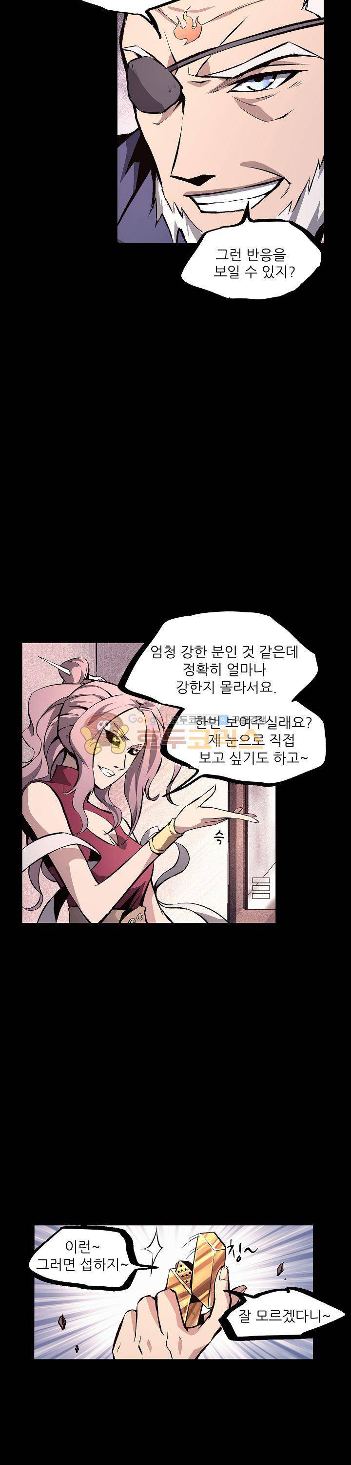 무법지대 24화 2