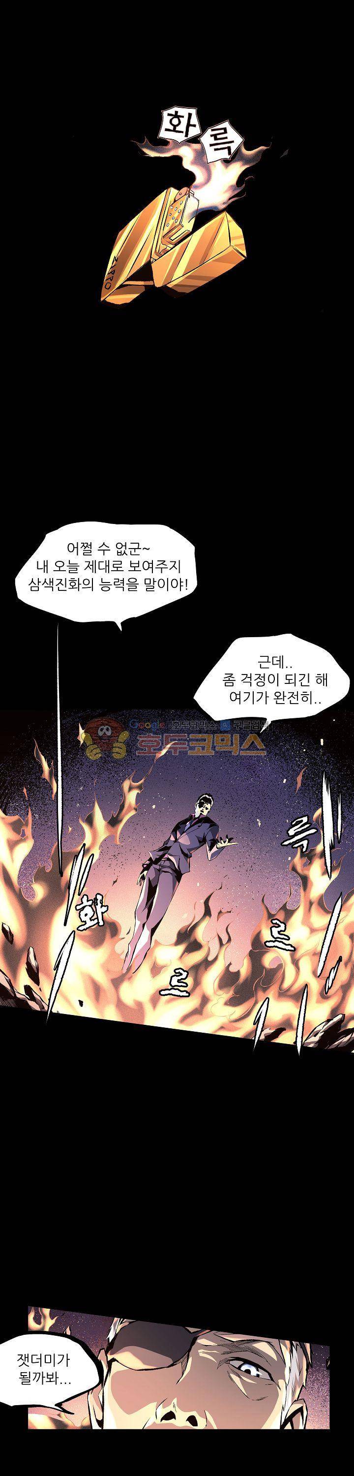 무법지대 24화 3