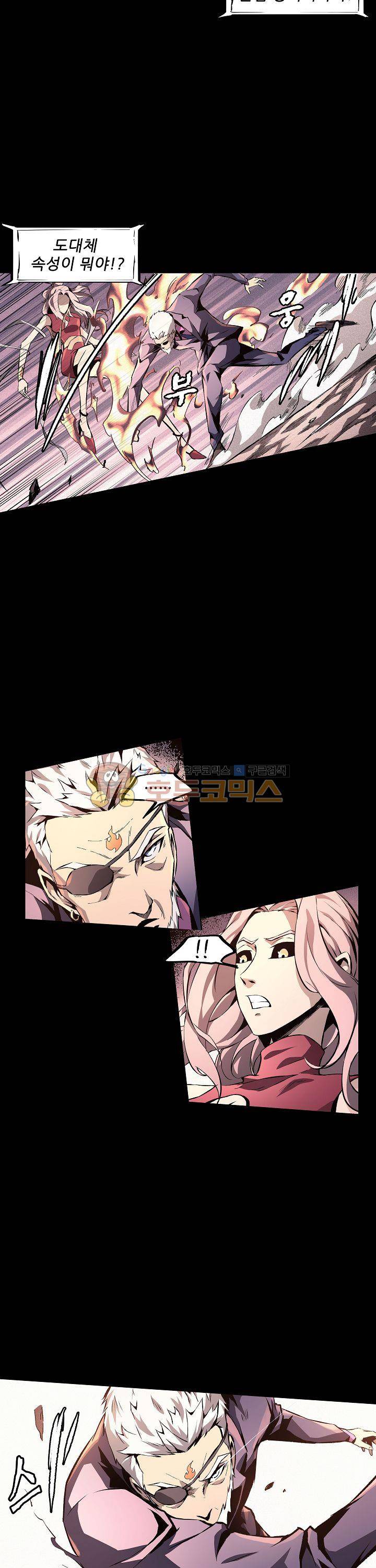 무법지대 24화 5