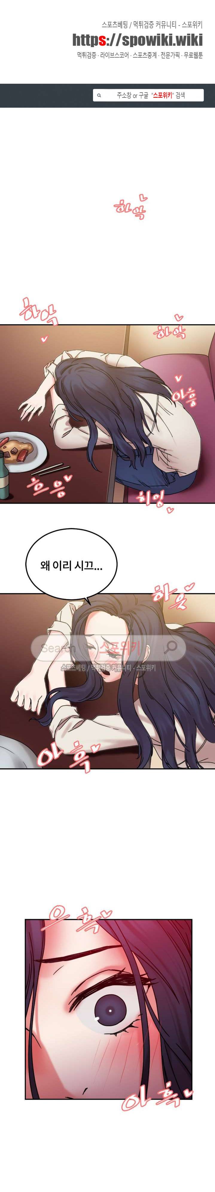 조여주세요 11화 1