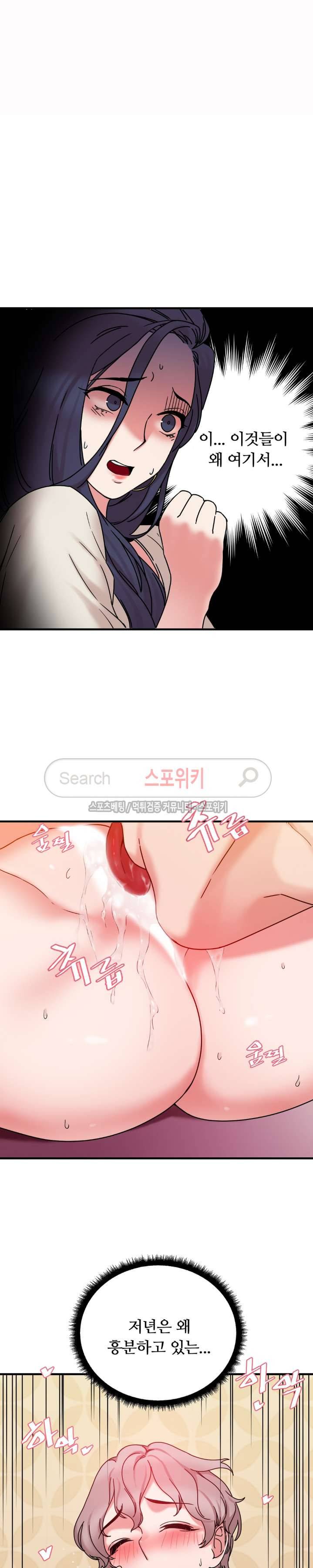 조여주세요 11화 3