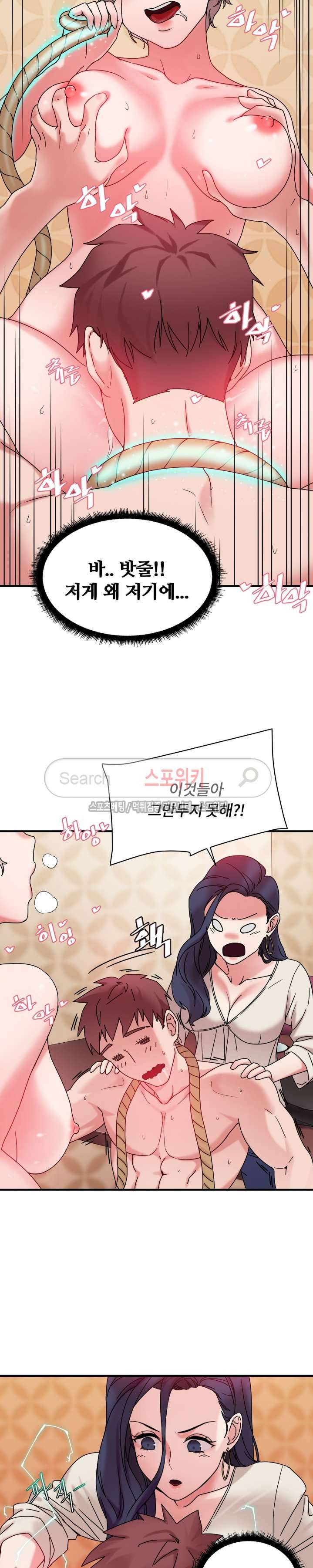 조여주세요 11화 4