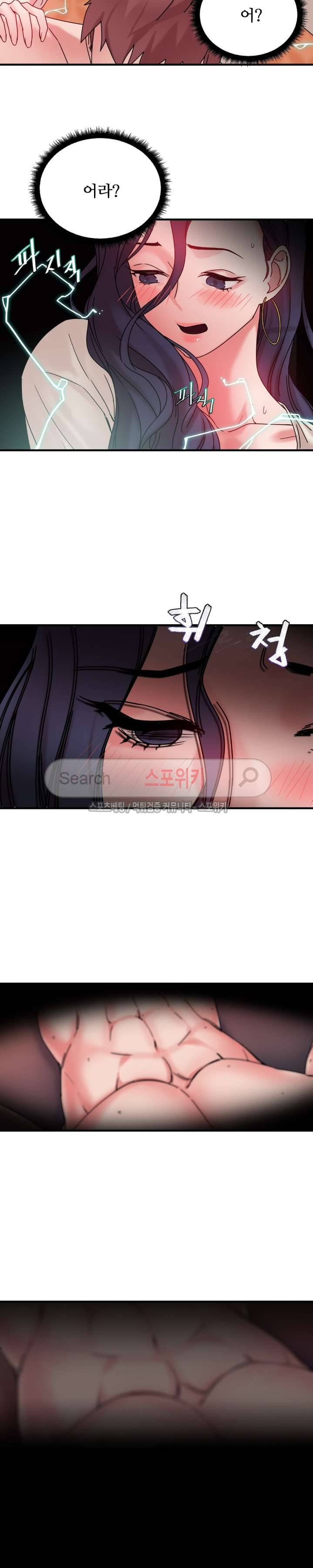 조여주세요 11화 5