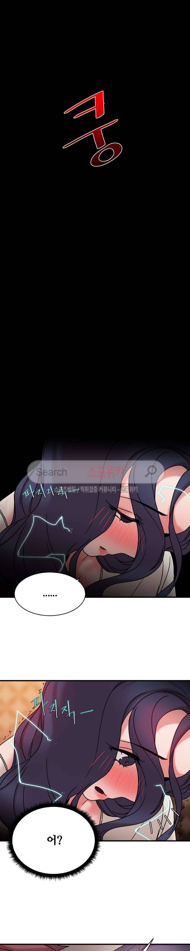 조여주세요 11화 6