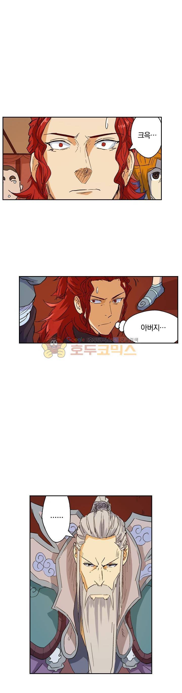 요신기 152화 1