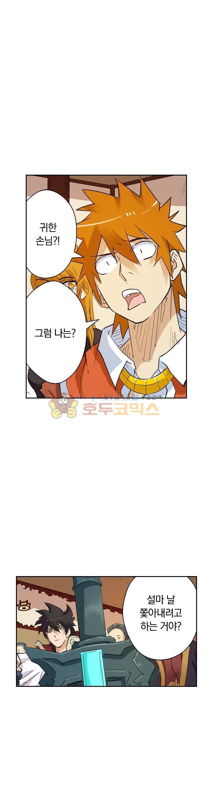 요신기 152화 3