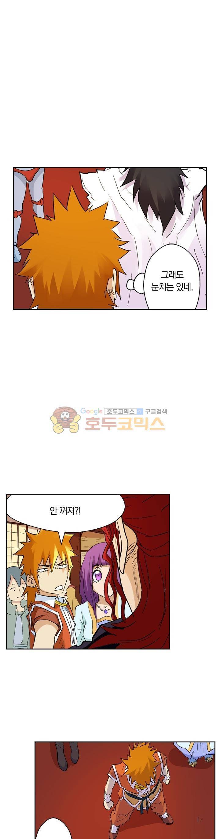 요신기 152화 5