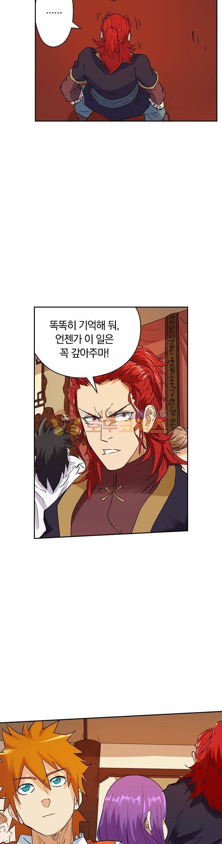 요신기 152화 6