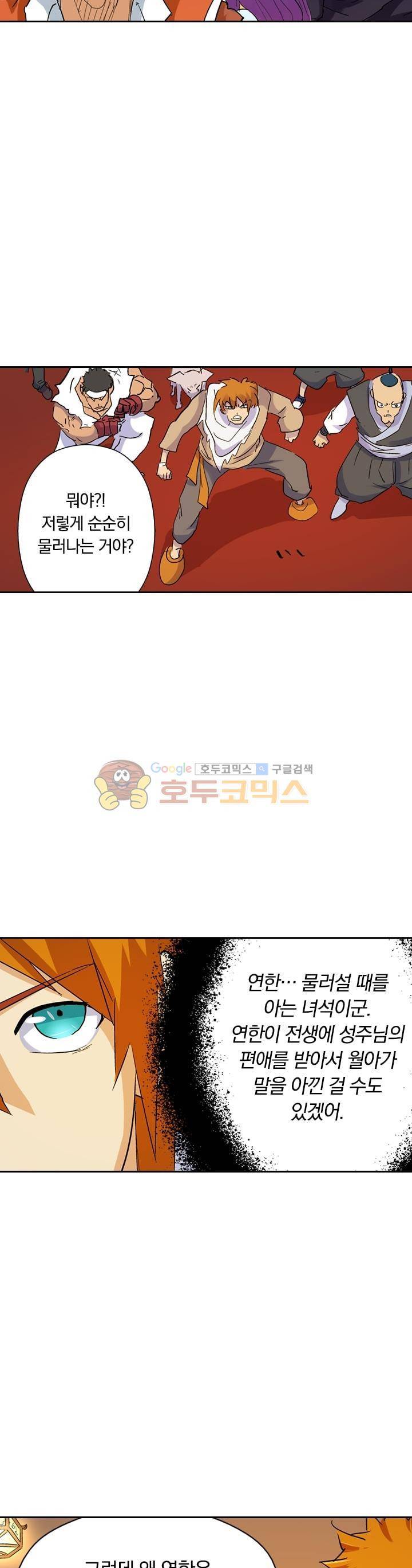 요신기 152화 7