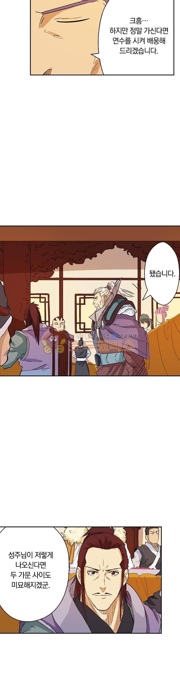 요신기 152화 10