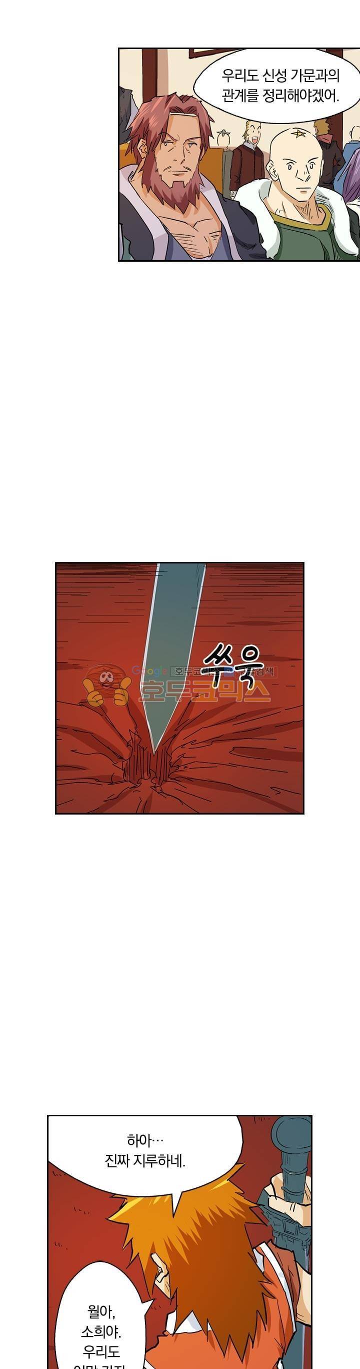 요신기 152화 11