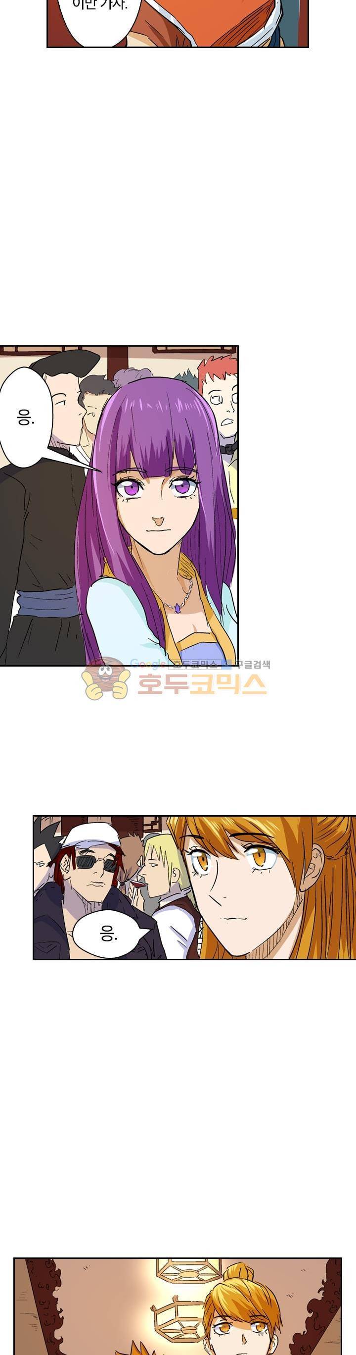 요신기 152화 12