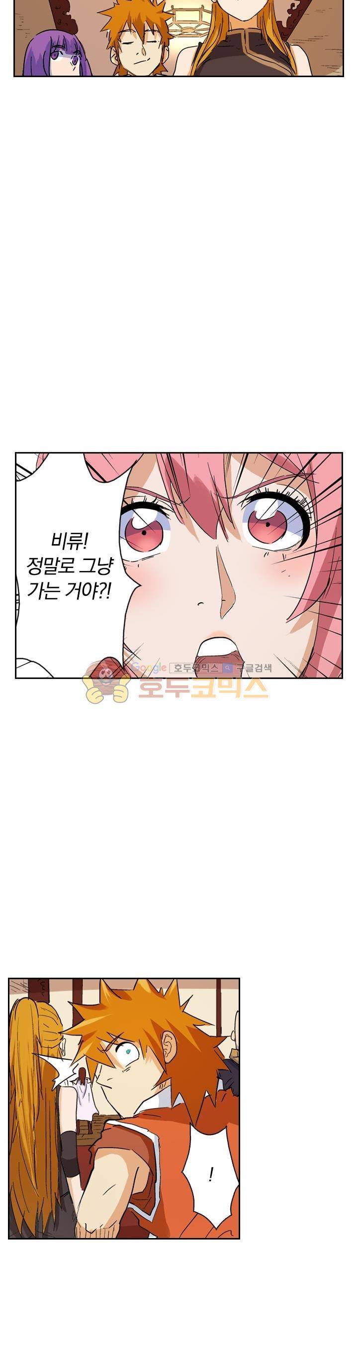 요신기 152화 13