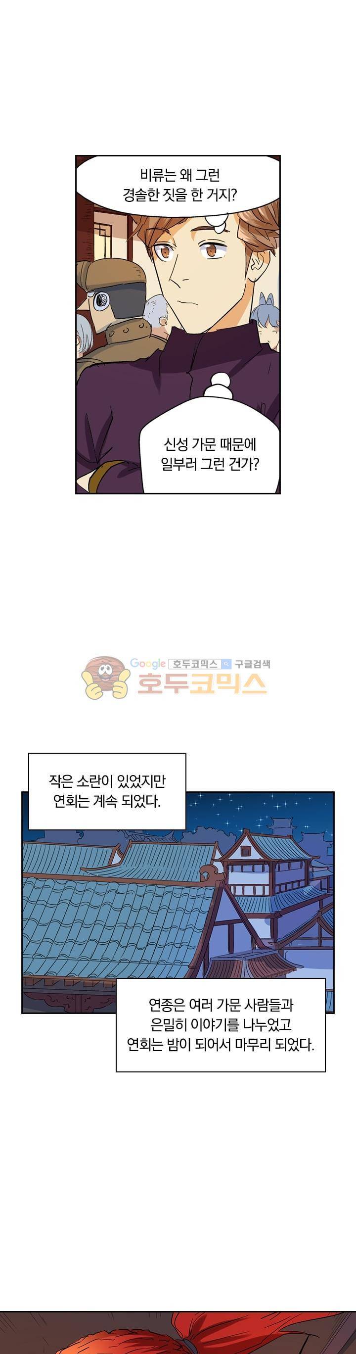 요신기 152화 16
