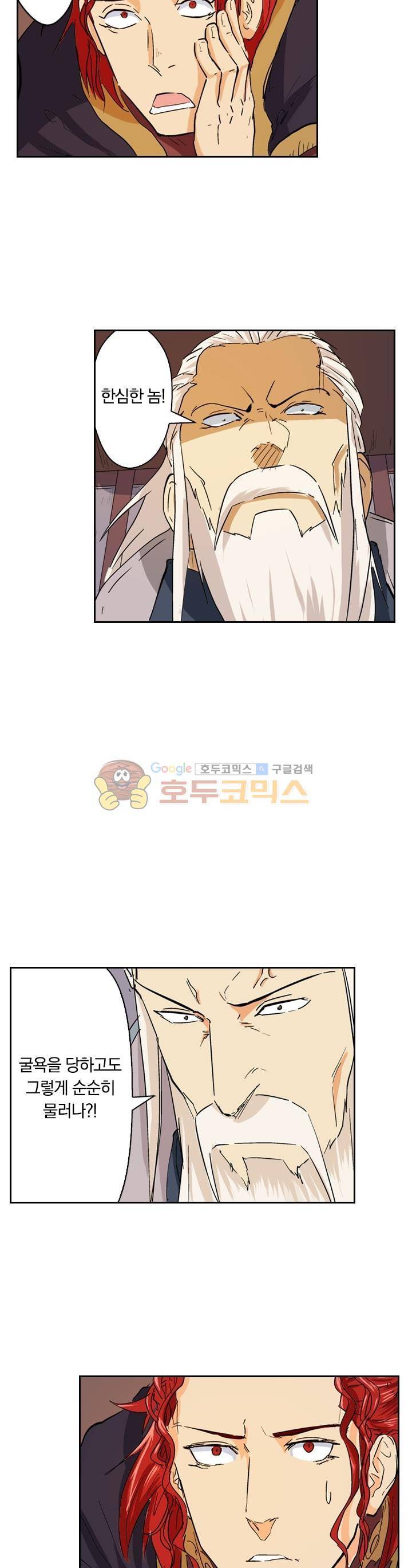 요신기 152화 18