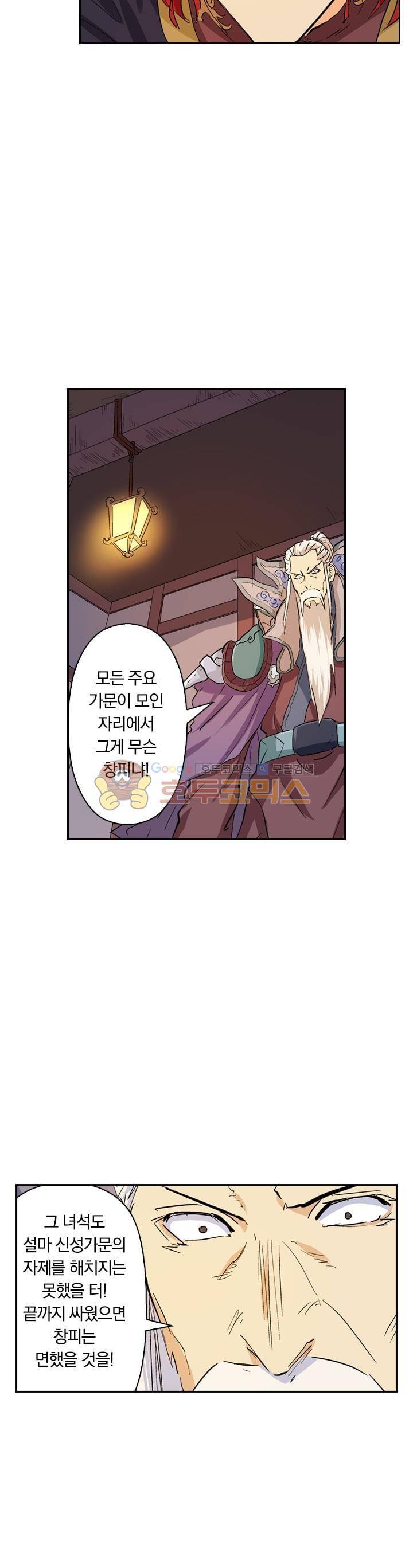 요신기 152화 19