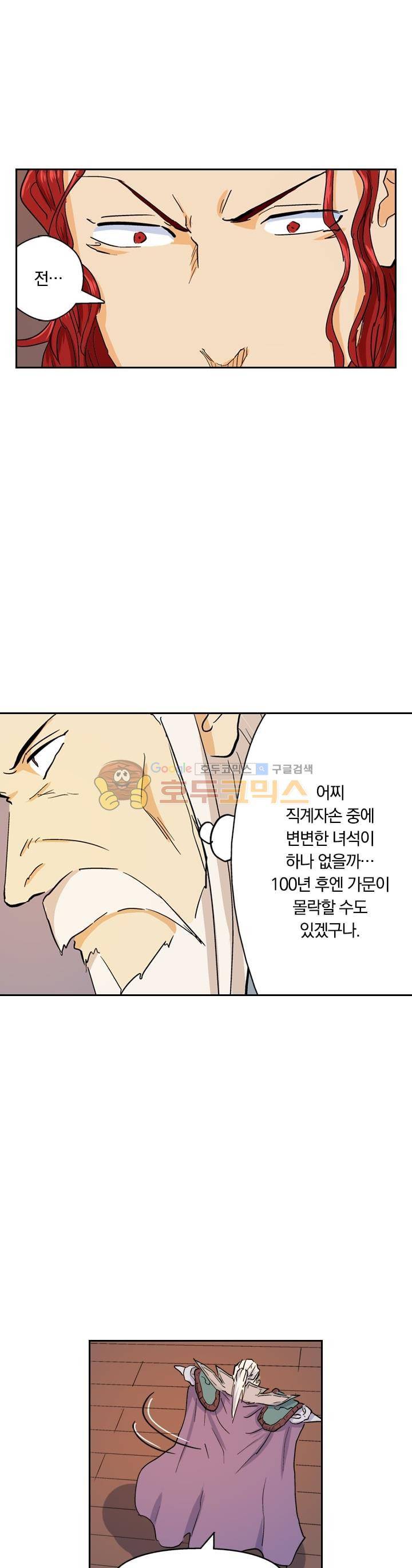 요신기 152화 20