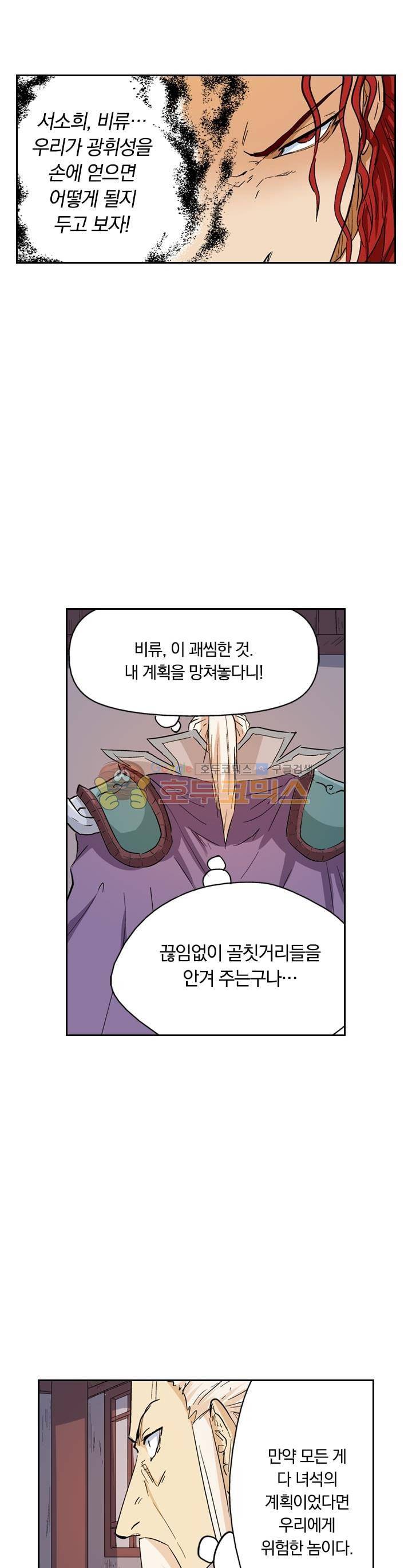 요신기 152화 22